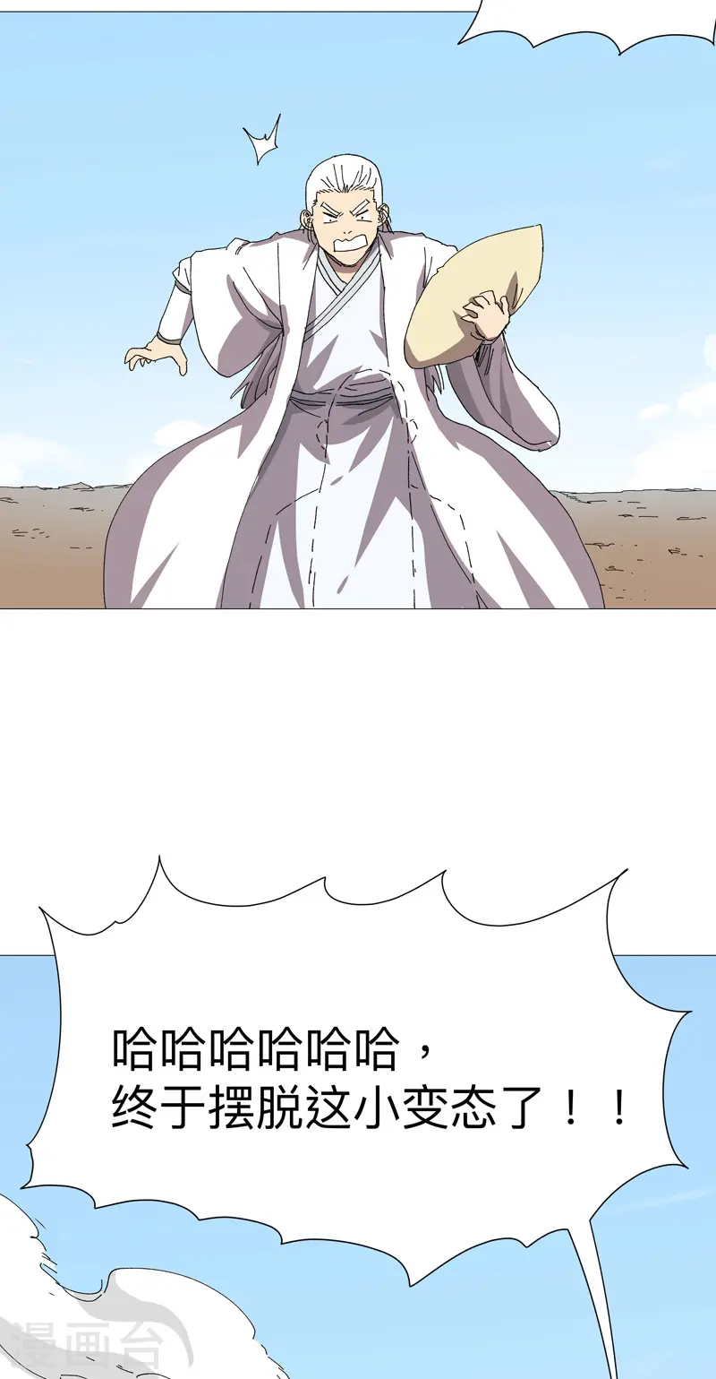 第240话 计划通16