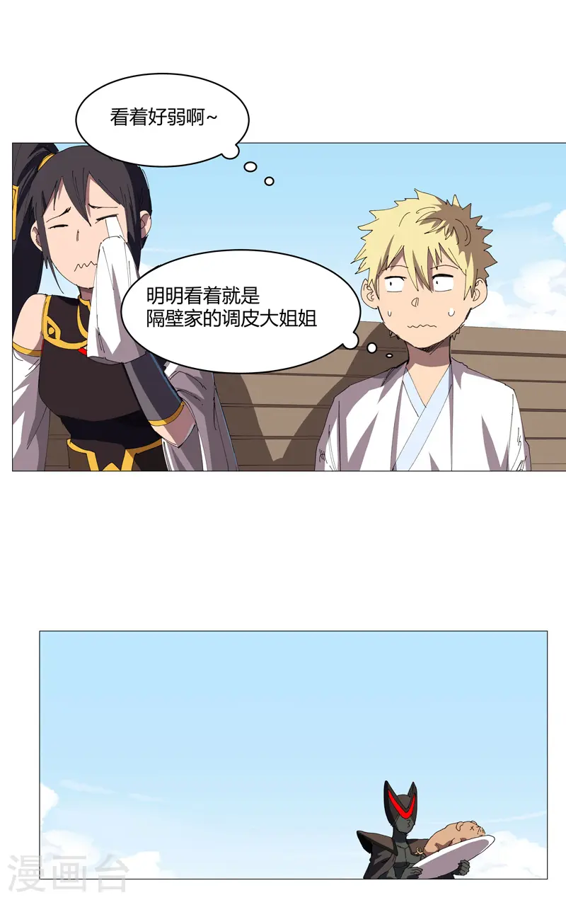第205话 你才是破烂13
