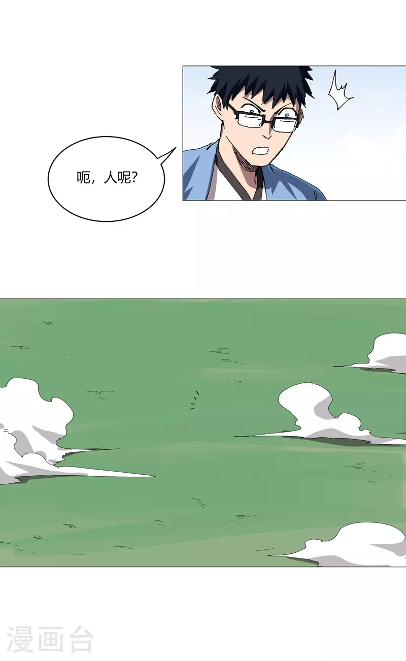 第257话 给你打回去9