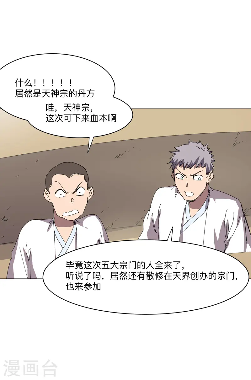 第245话 他在脑补啥呀9