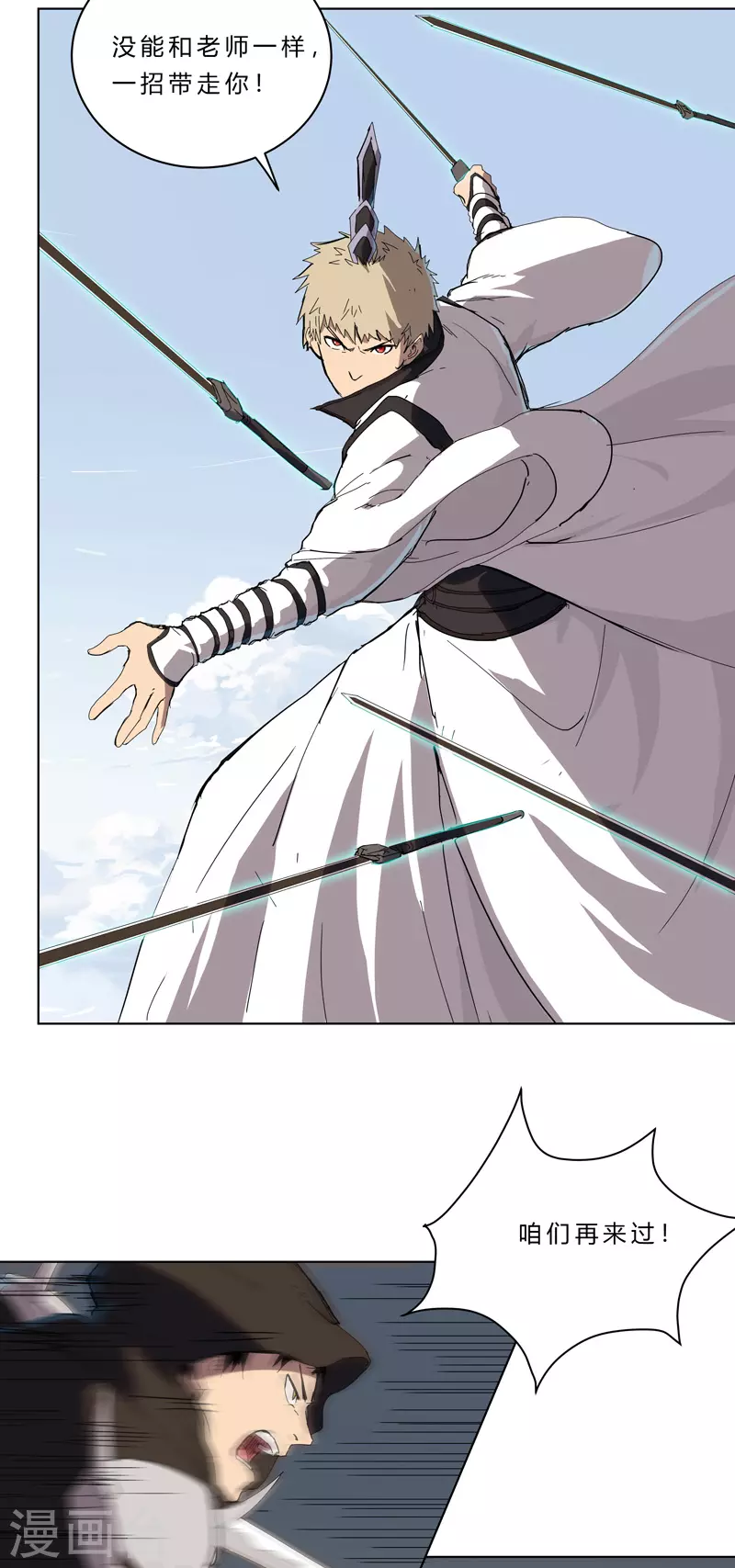 第55话 少年你不行啊~10