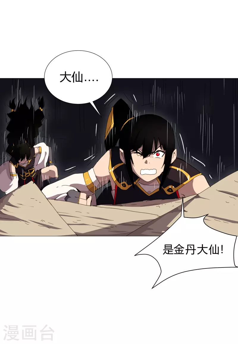 第83话 玩过头啦老师！7