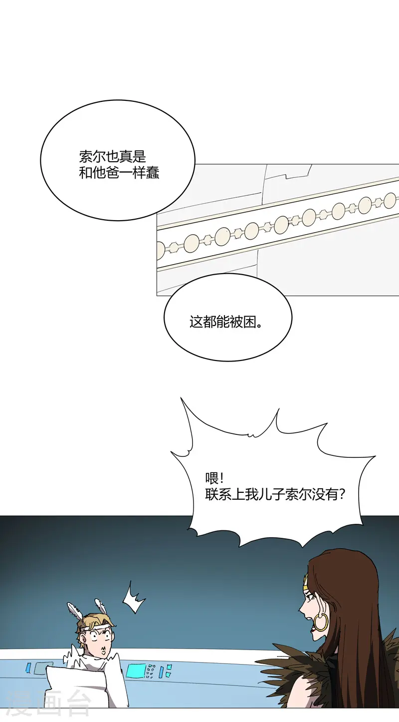 第216话 摇人来战19