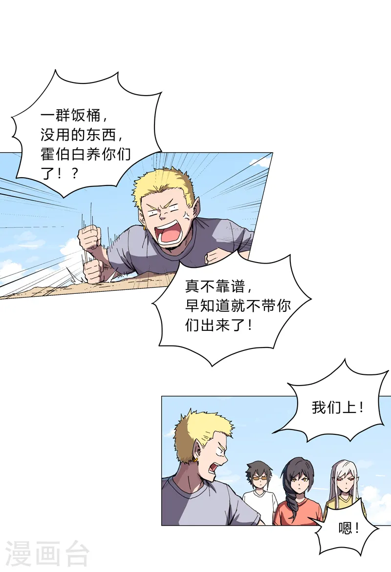 第106话 小小年纪学捉妖6