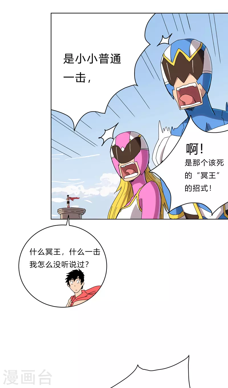第54话 检验成果的时候到了6