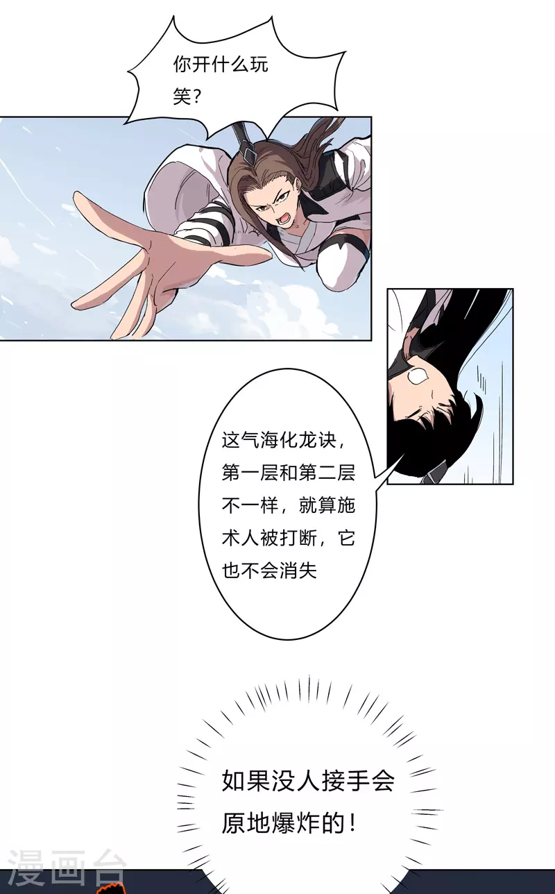 第58话 终于打完一波了5