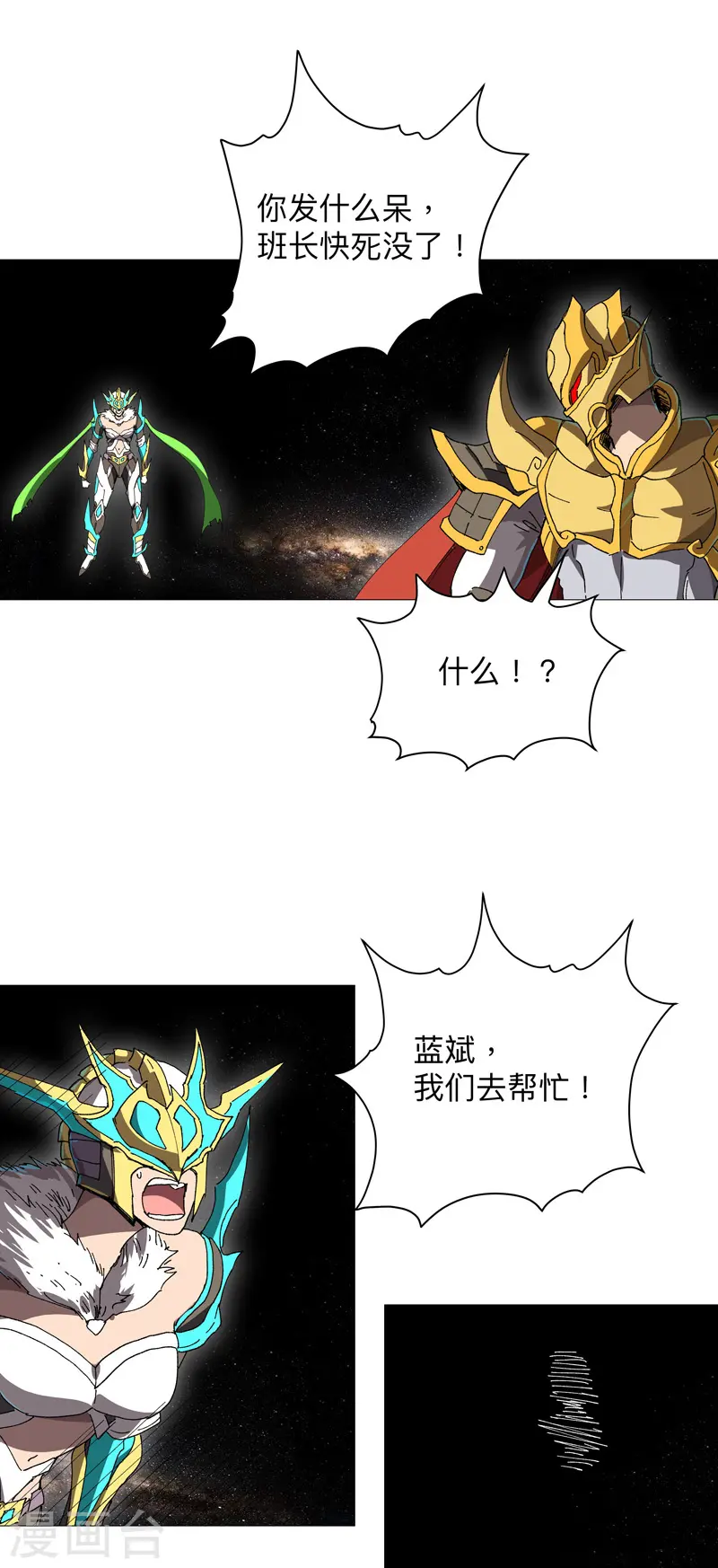 第228话 不是帮你2