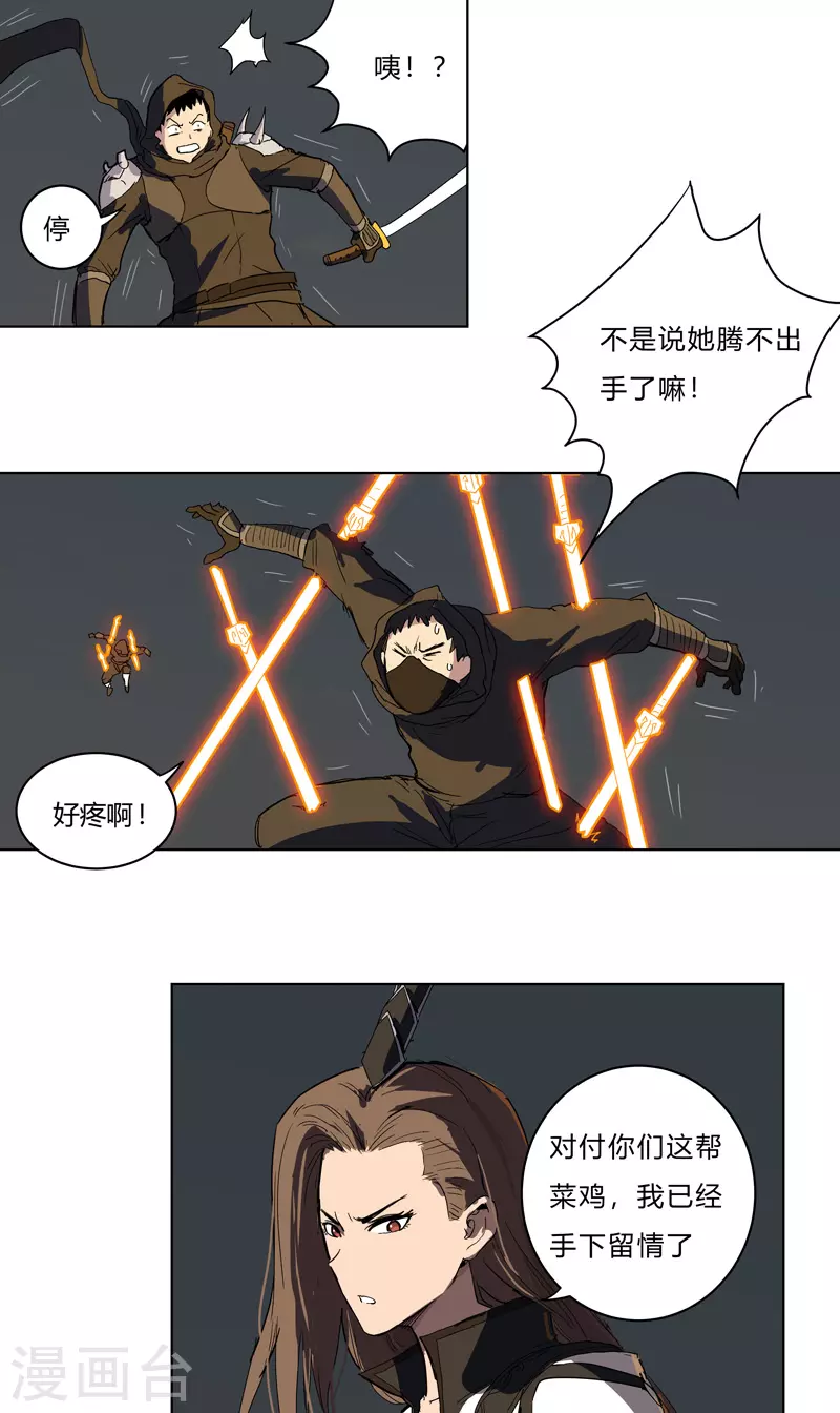 第57话 唬人大赛18