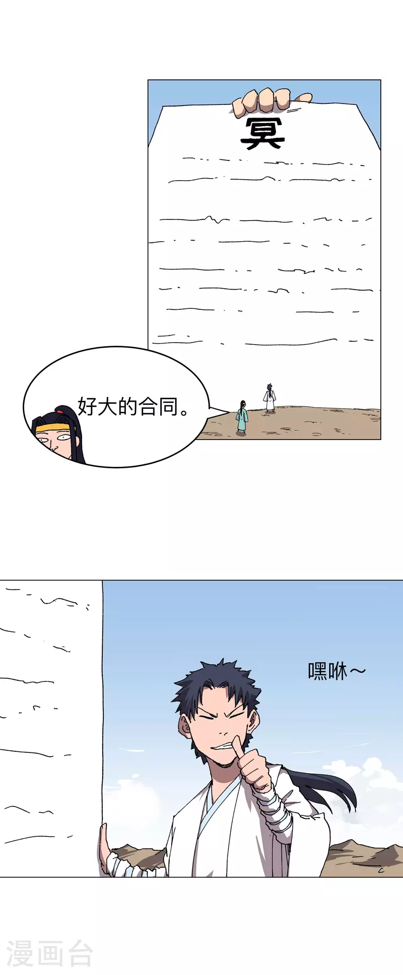 第274话 快签！5