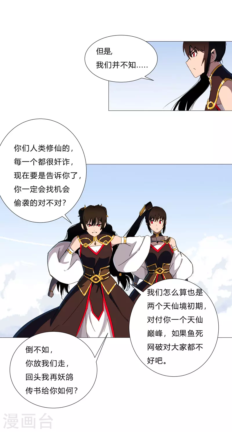 第80话 爷要回去吊打他们10