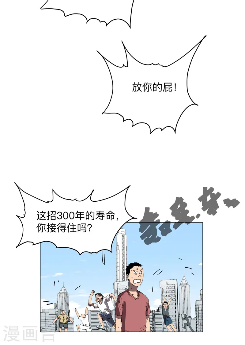 第186话 巴掌出现了23