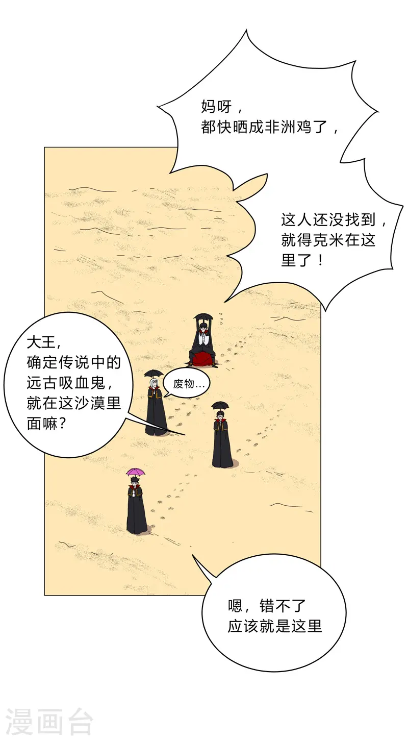 第101话 都是太阳啊4