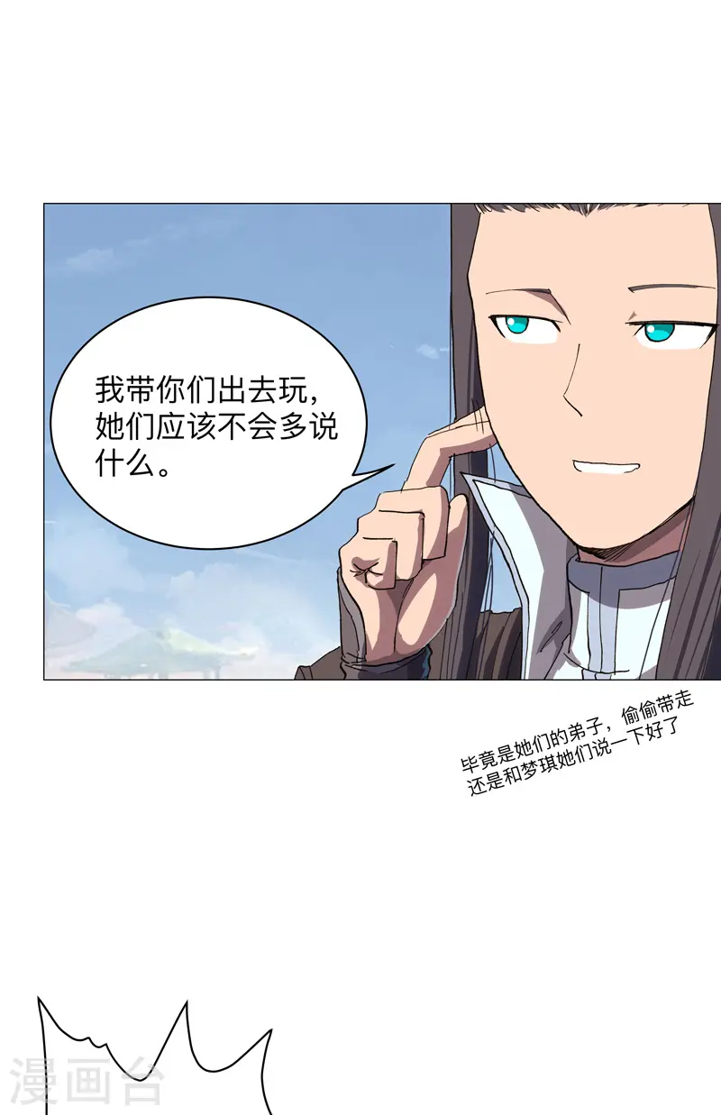 第188话 借我玩两天8