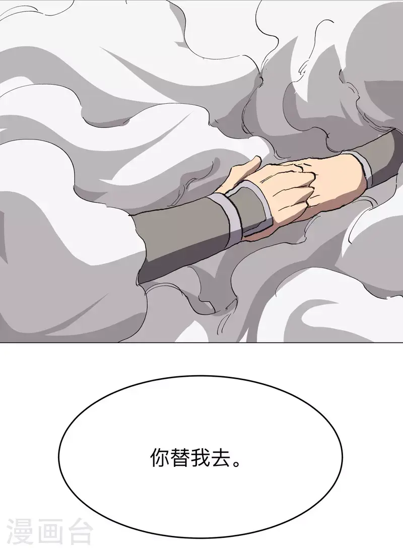 第288话 谁去都一样6