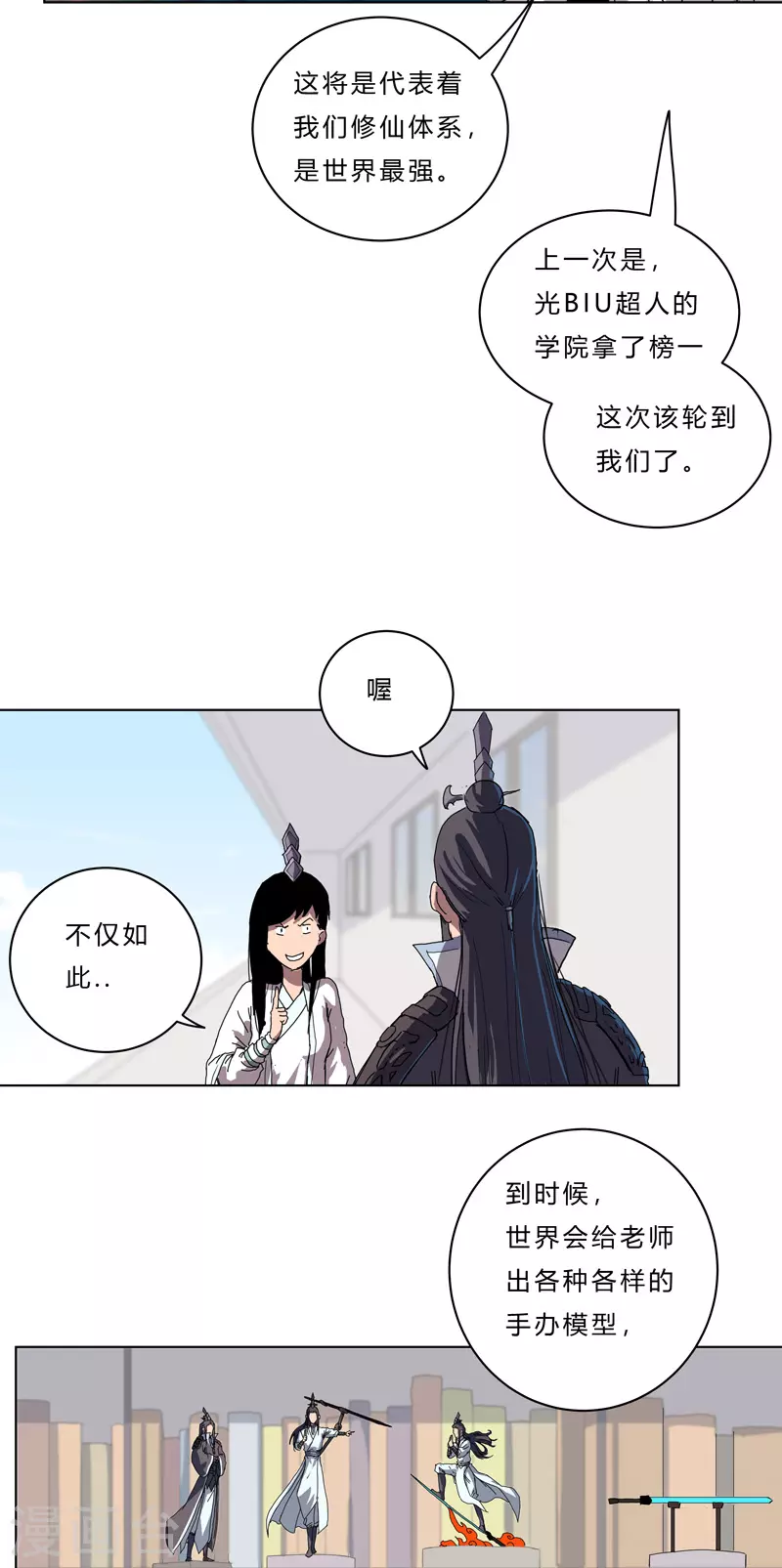 第45话 不，你不想退休1