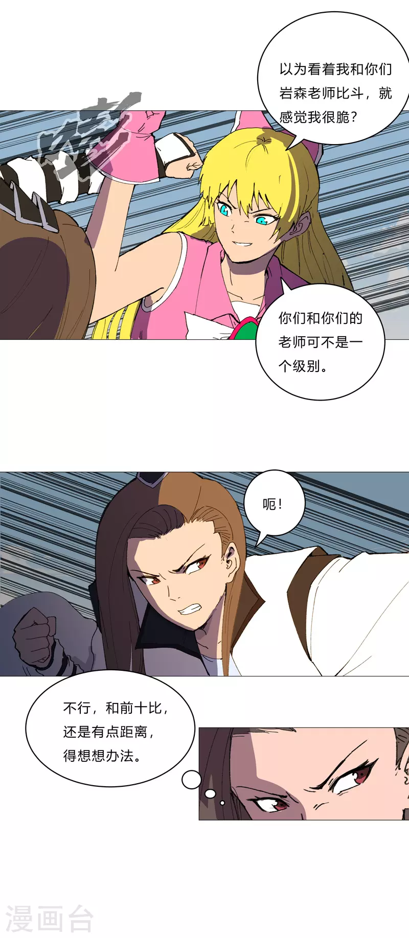 第91话 考核通过了6