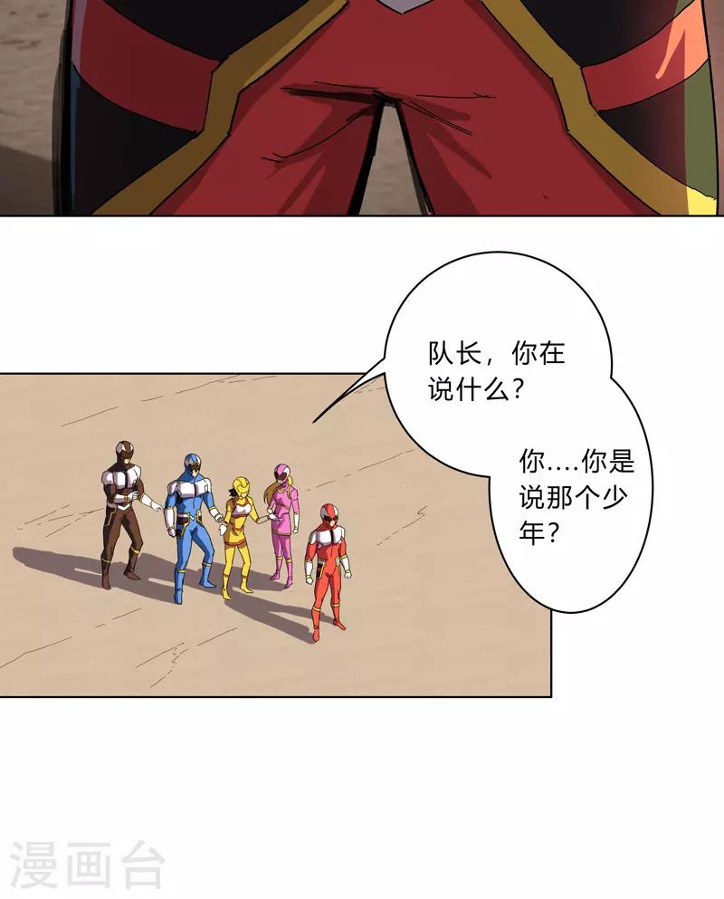 第17话 最新报道，新星认怂！13
