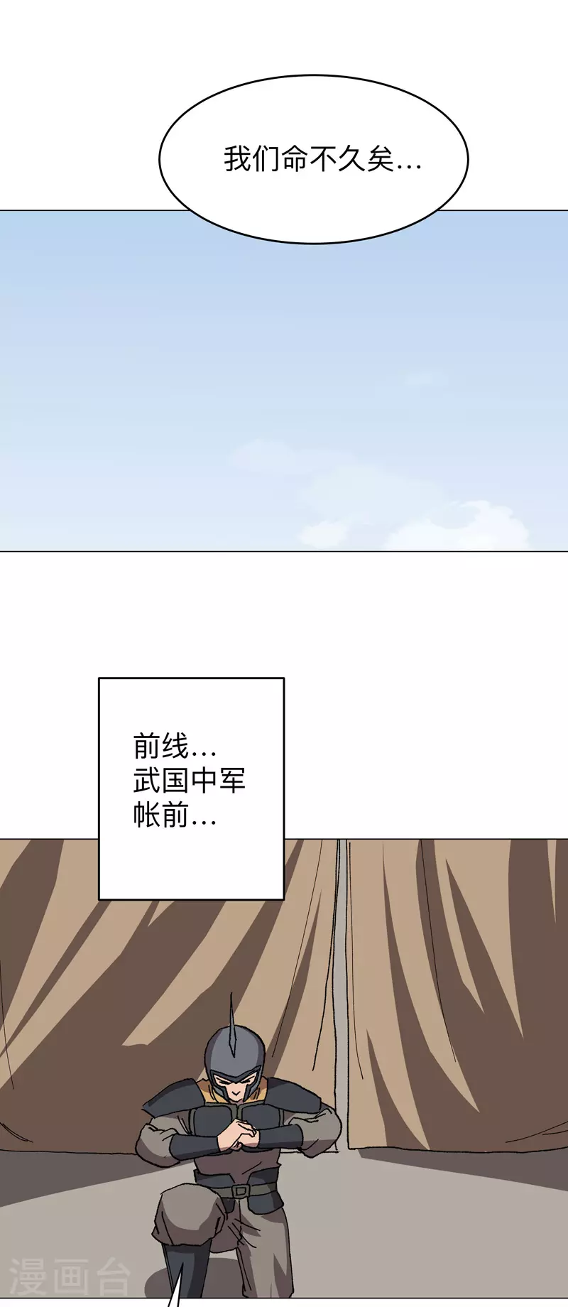 第281话 准备出征20