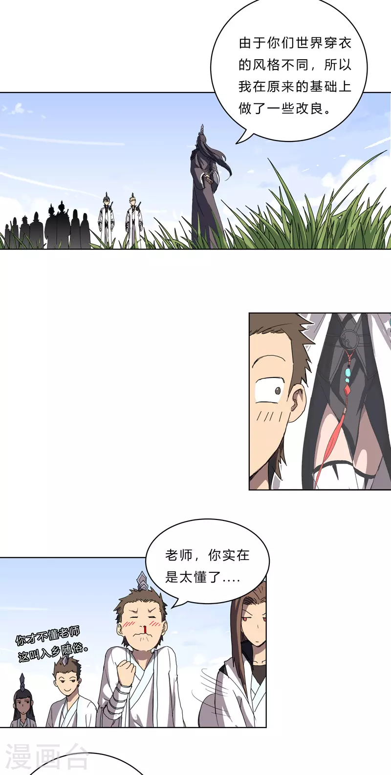 第51话 能群殴绝不单挑1