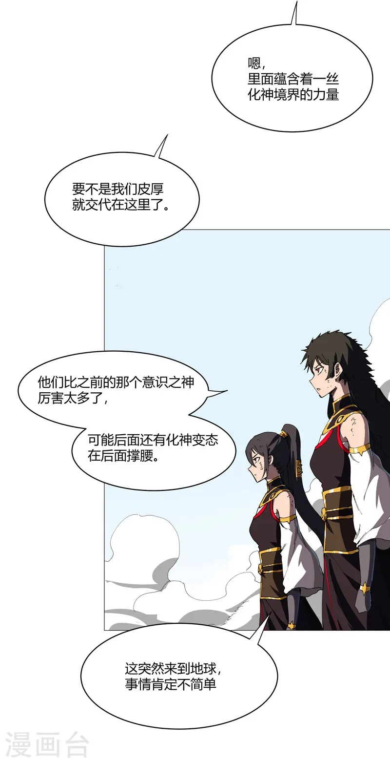 第207话 得告诉老大23