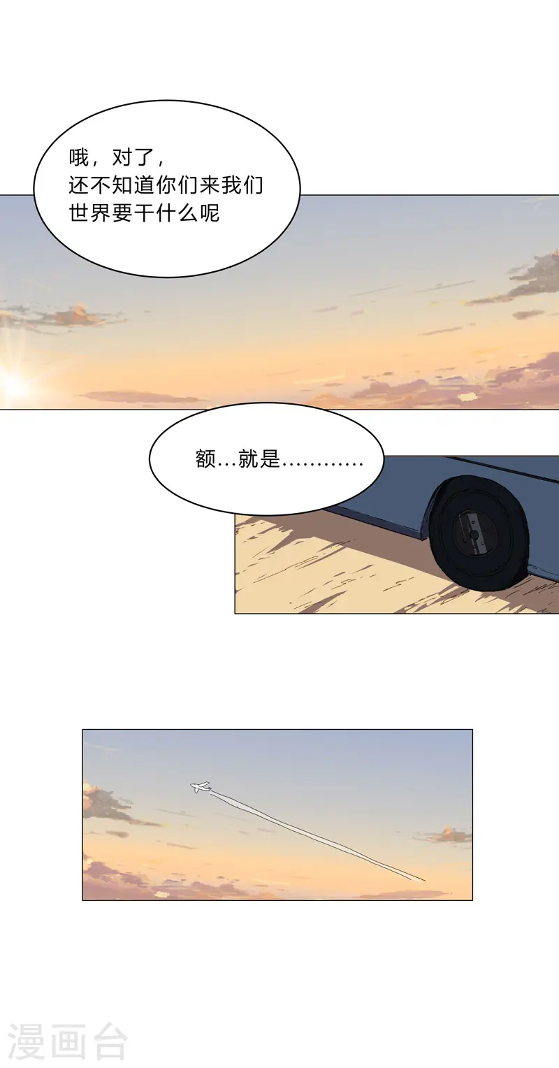 第102话 打不过就找帮手9