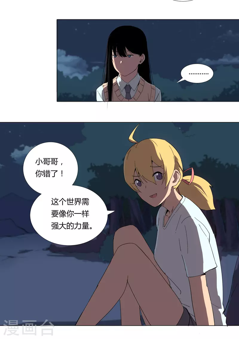 第8话 要做教习啦3