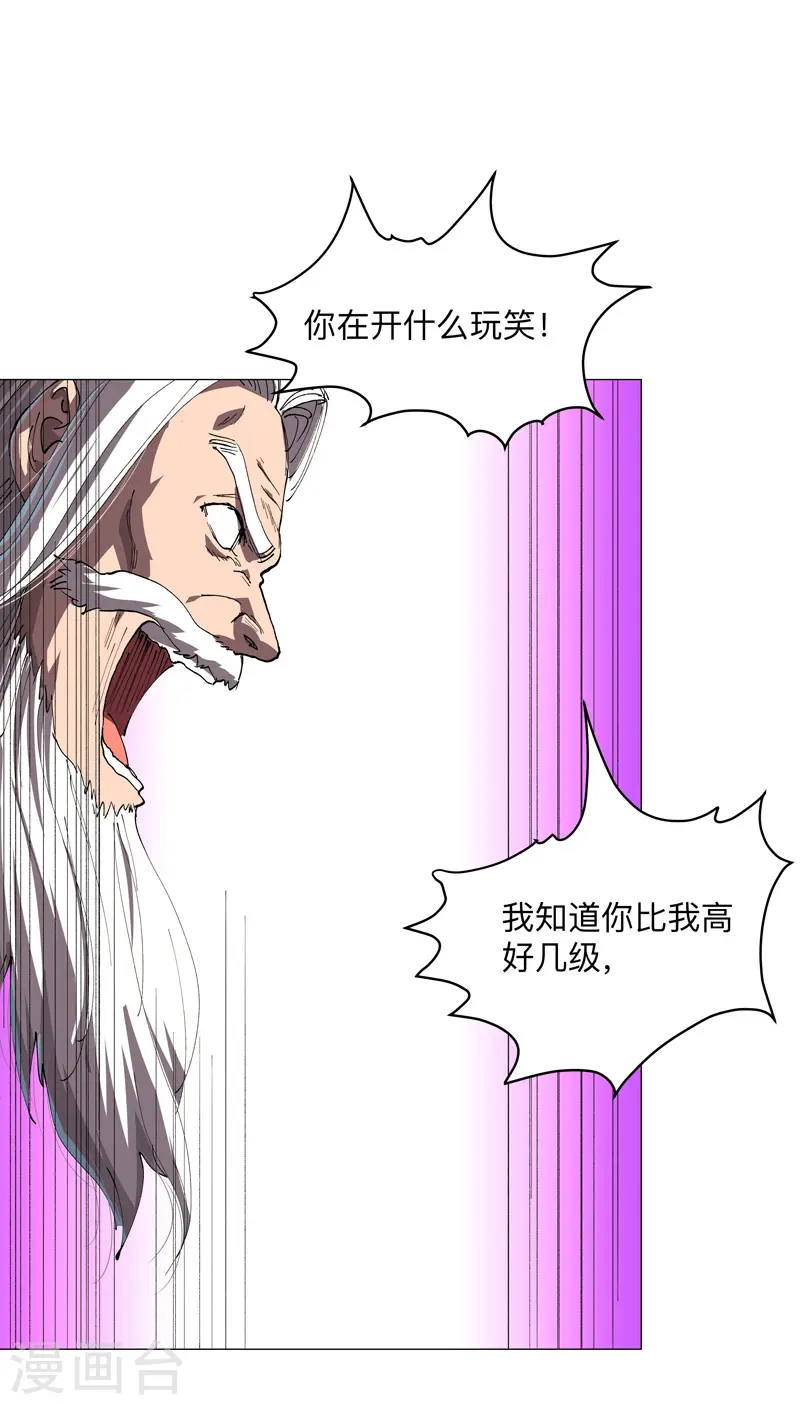 第180话 小心我扇你29