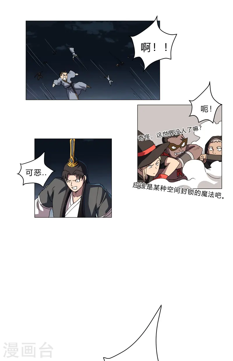 第140话 越级揍你18