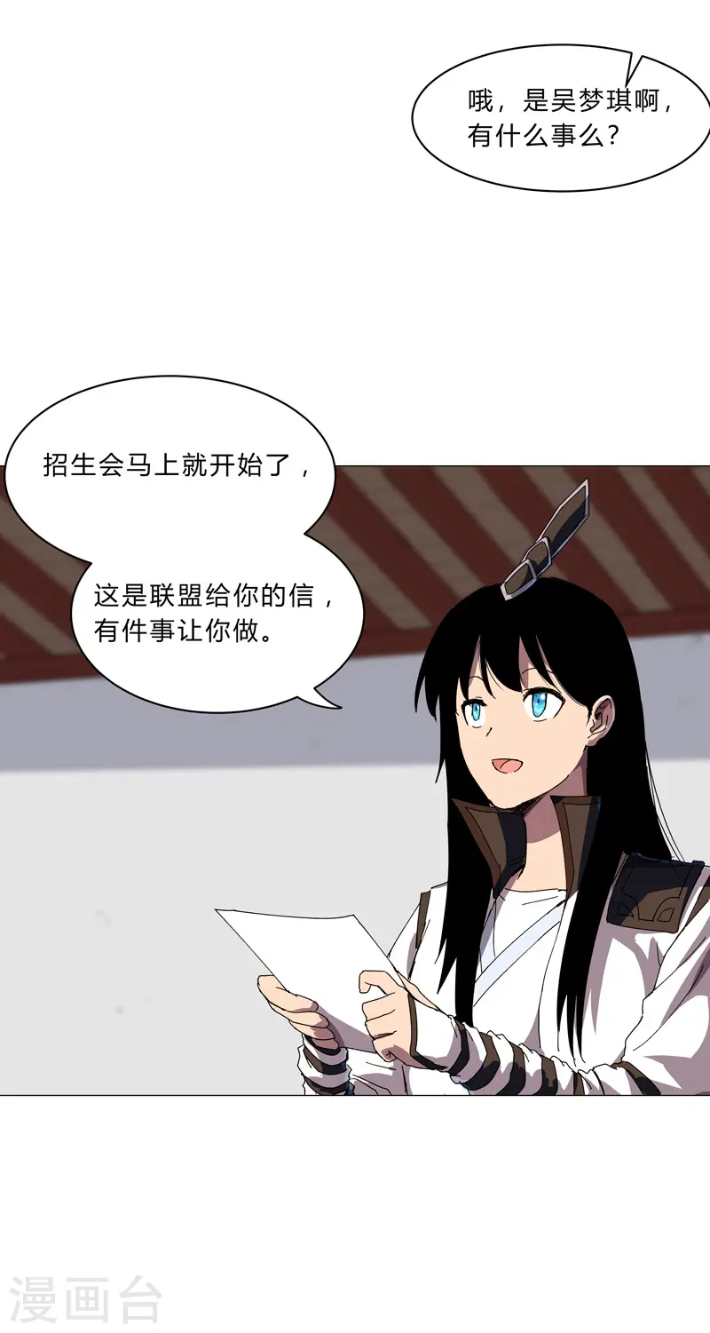第129话 约会？带娃？24