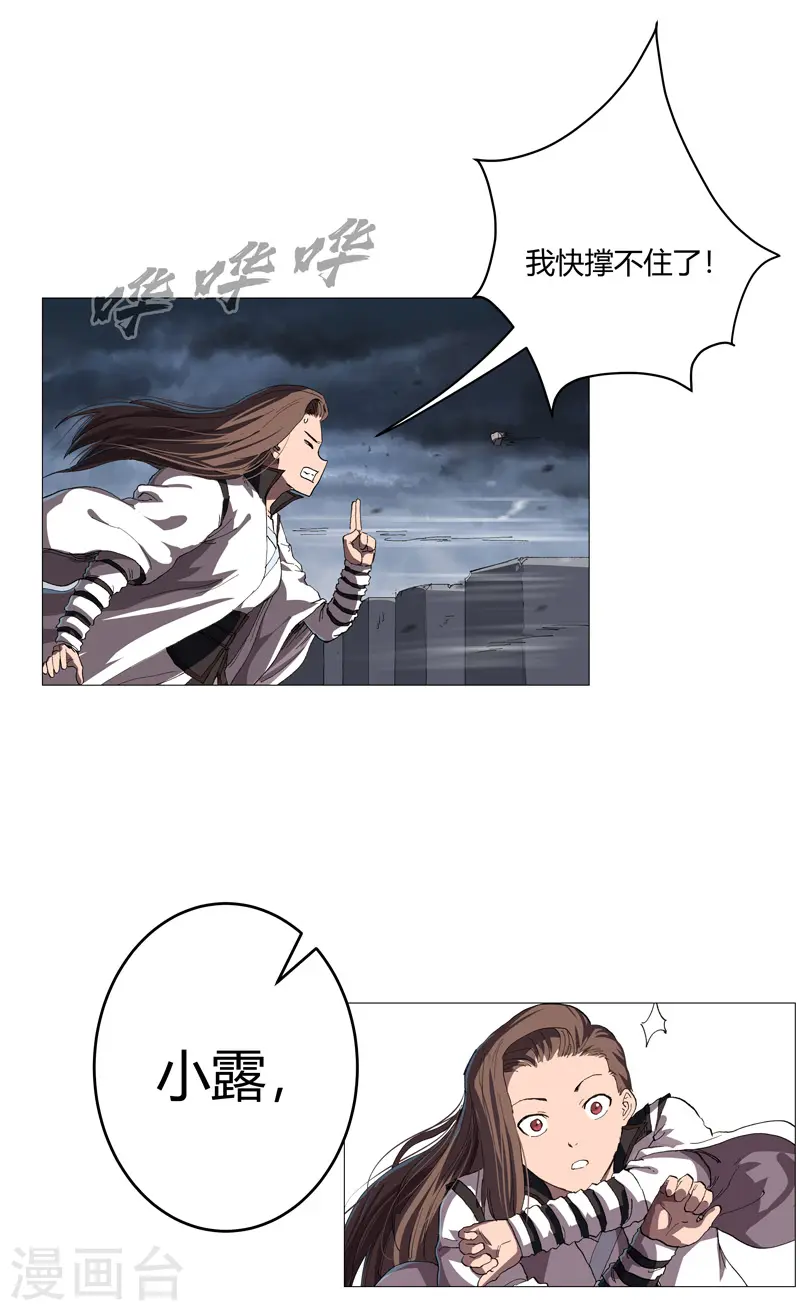 第160话 到我耍帅了18