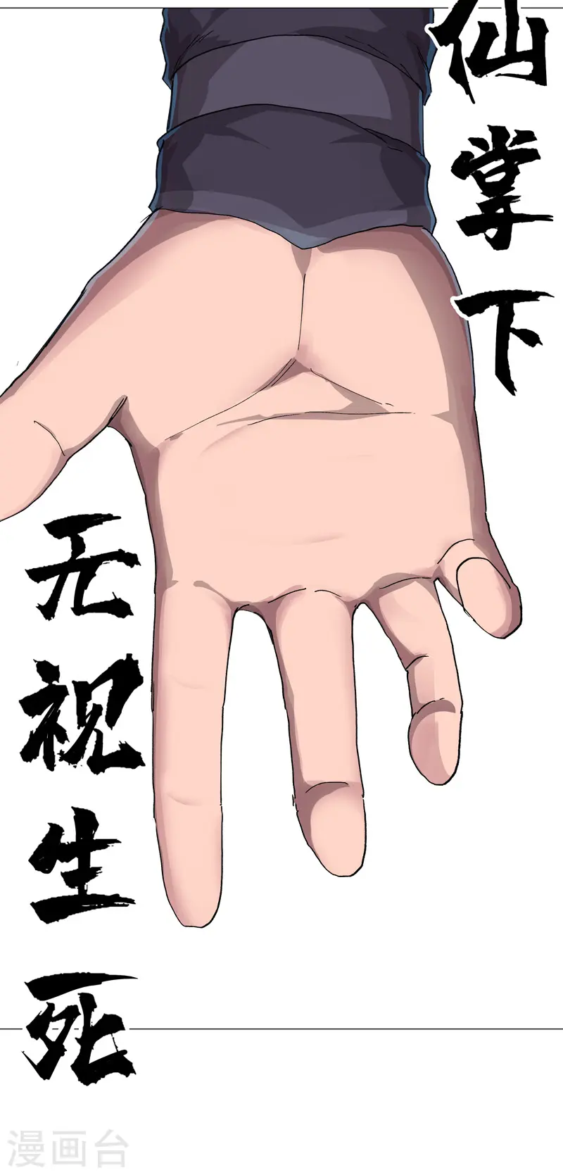 第180话 小心我扇你37
