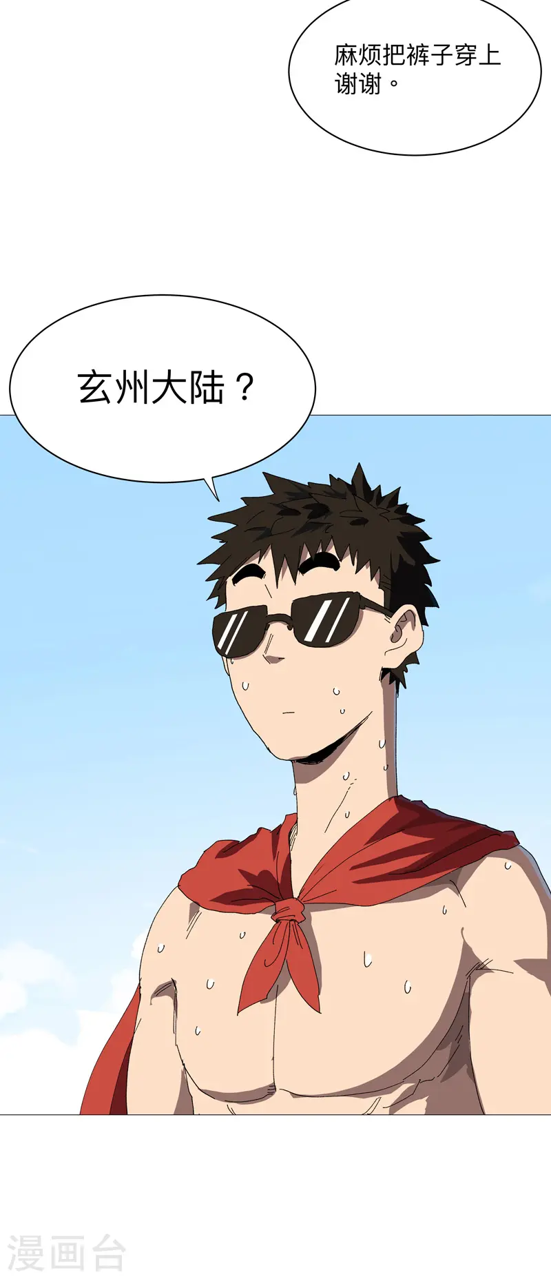 第238话 “差生”28