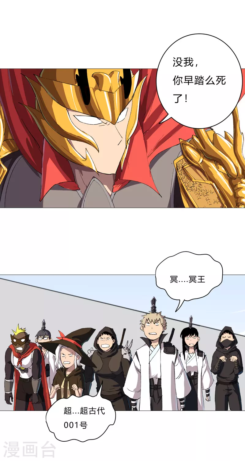 第73话 谁和你是兄弟！4