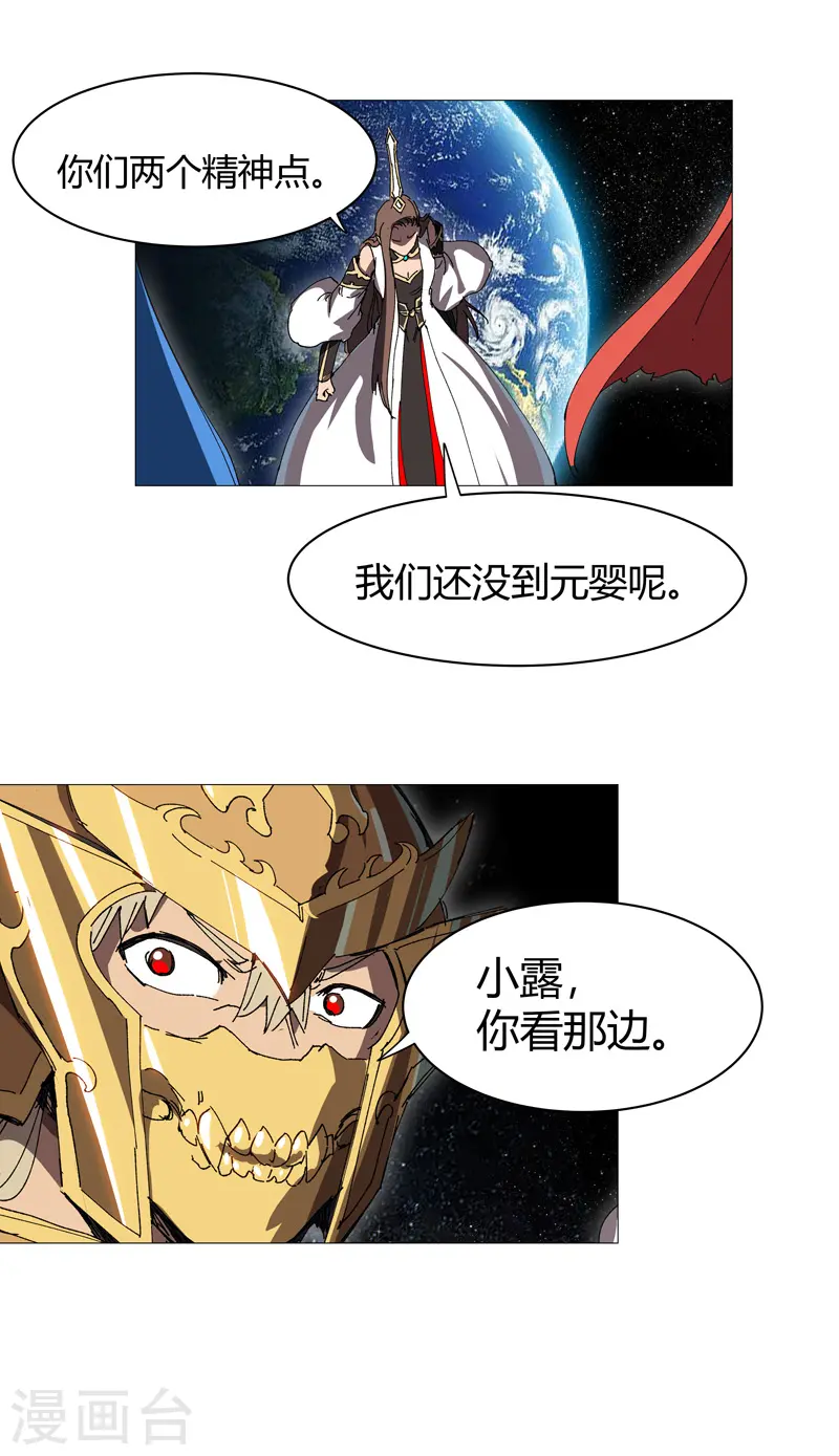 第224话 谁打不过谁？12