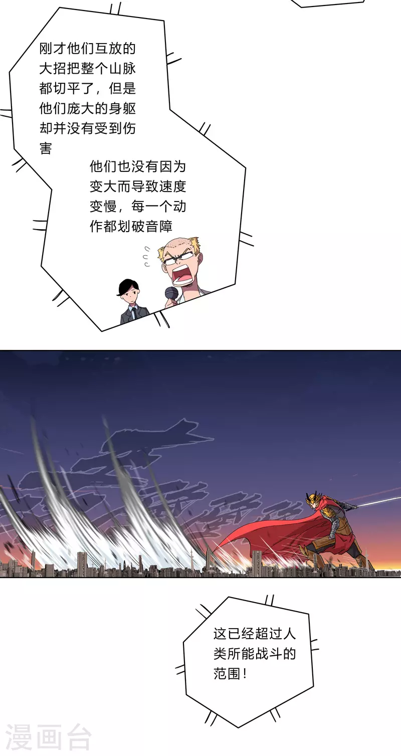 第35话 城破，人呢？2