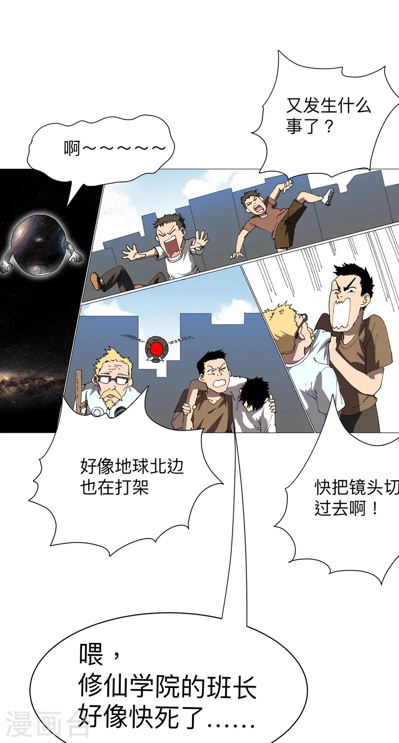第227话 越级挑战失败21