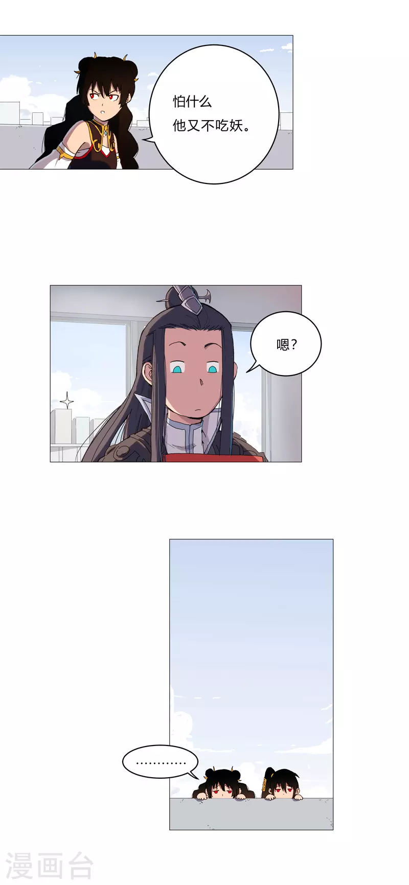 第87话 拜师学艺3