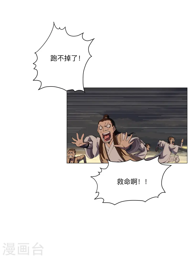 第166话 不会和他合体的22