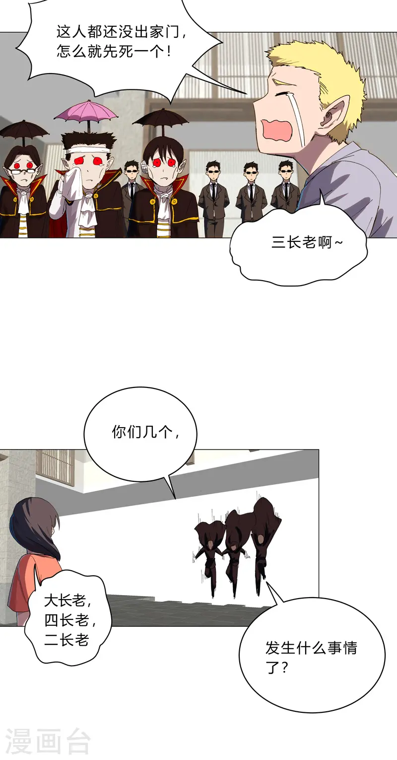 第103话 吓死的2