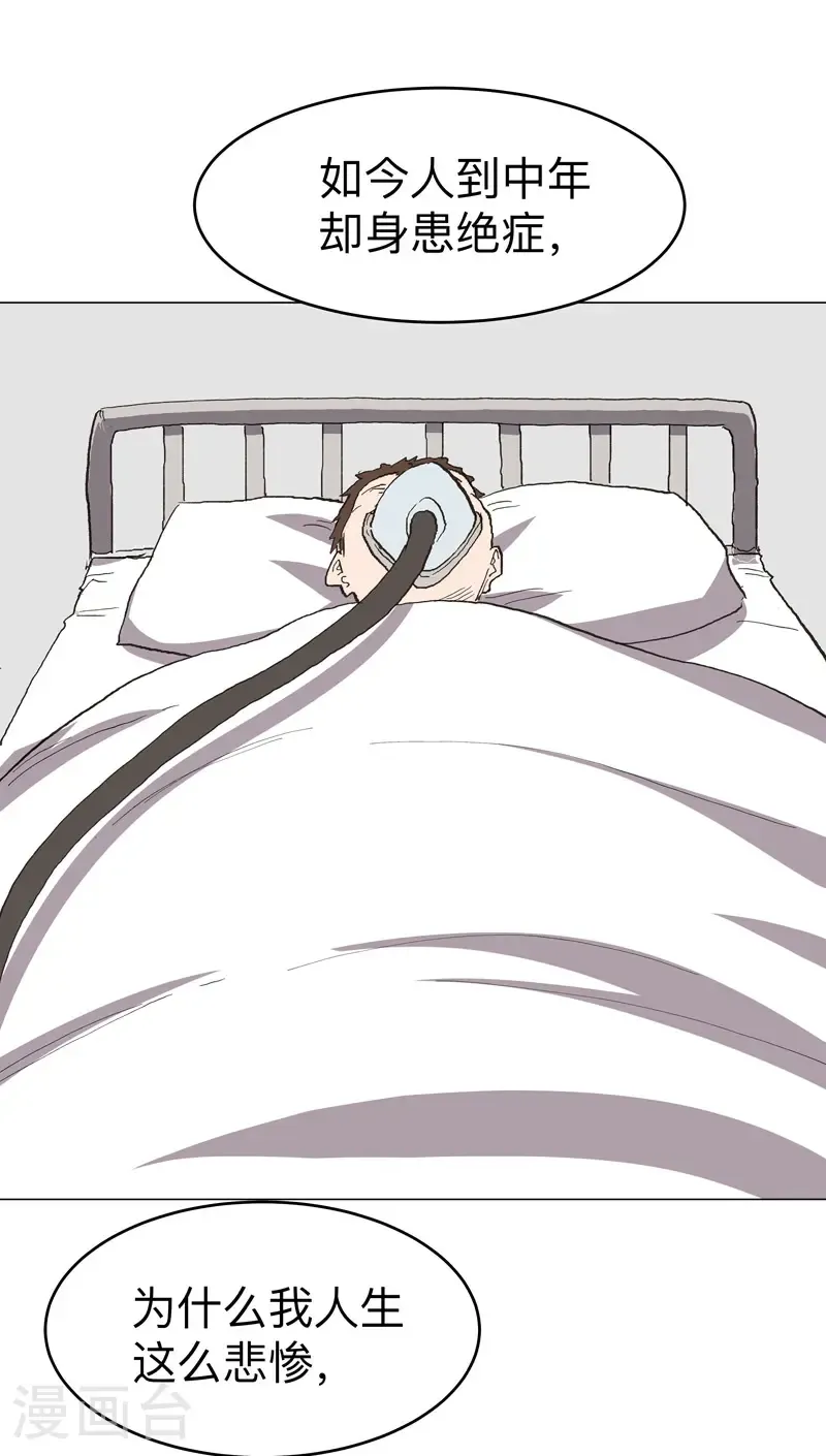 第303话 谁穿越？14