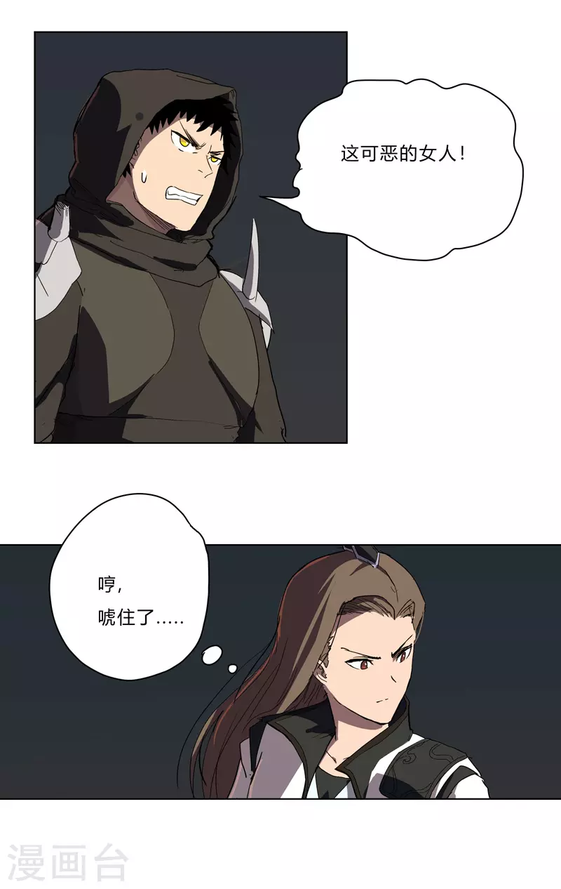 第57话 唬人大赛20