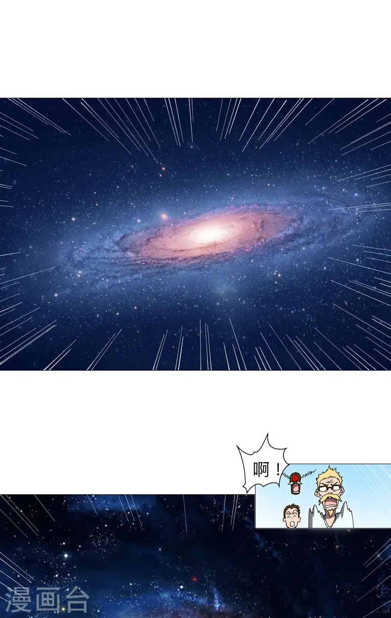 第234话 变纸片人了10