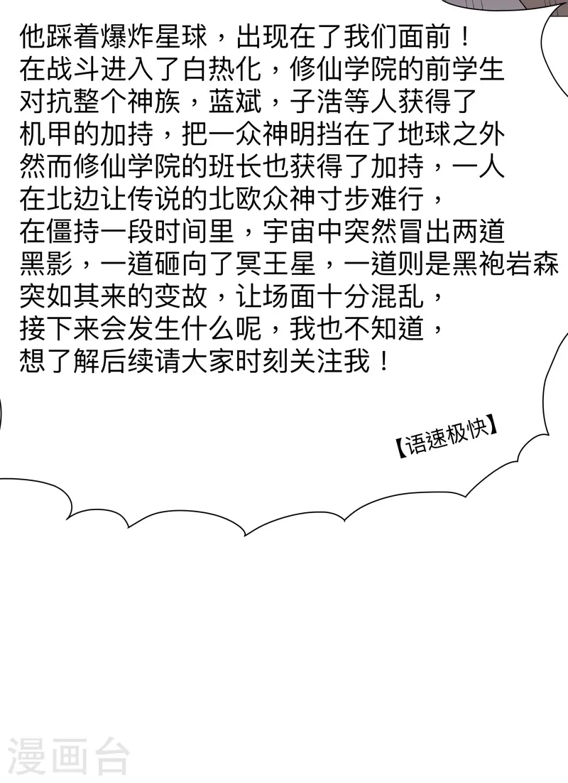 第231话 你们先将就着25