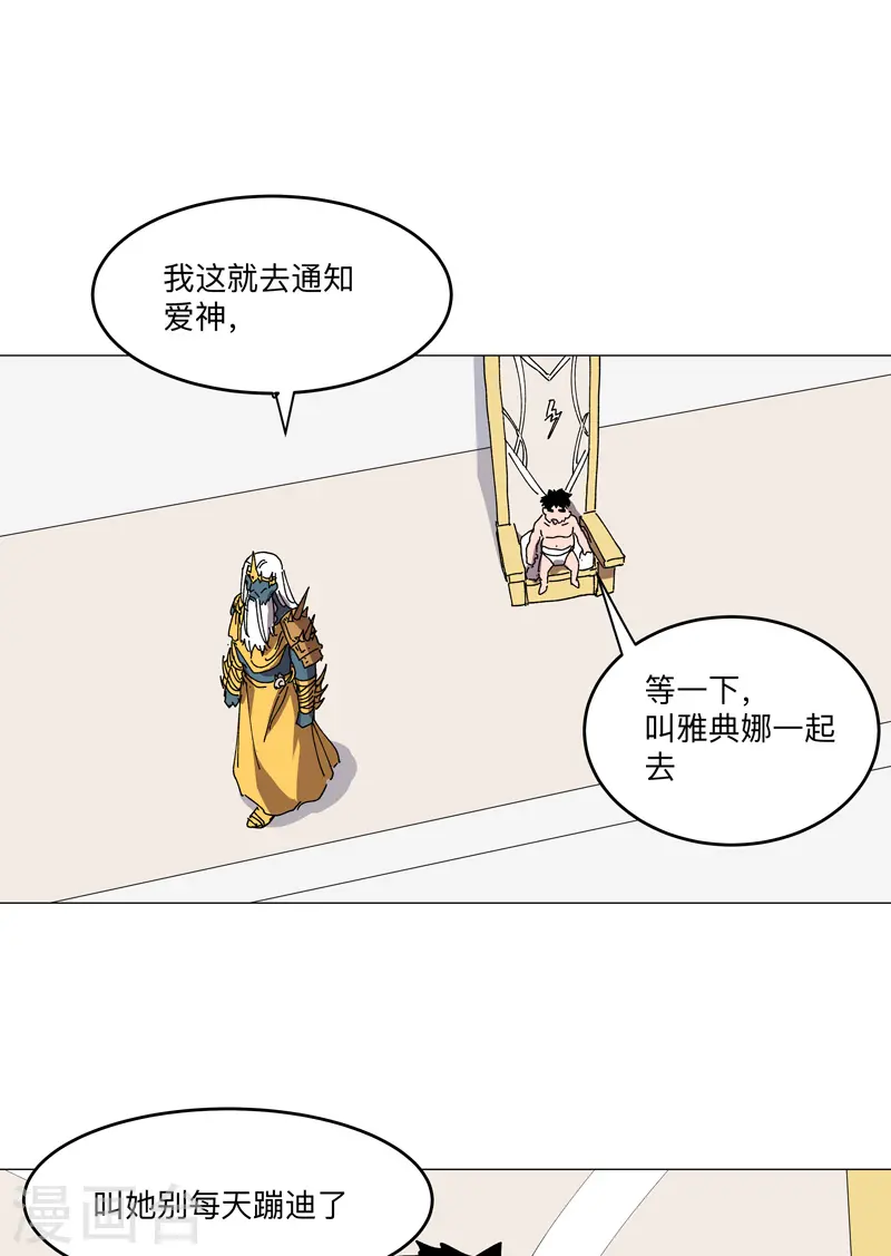 第191话 套麻袋19