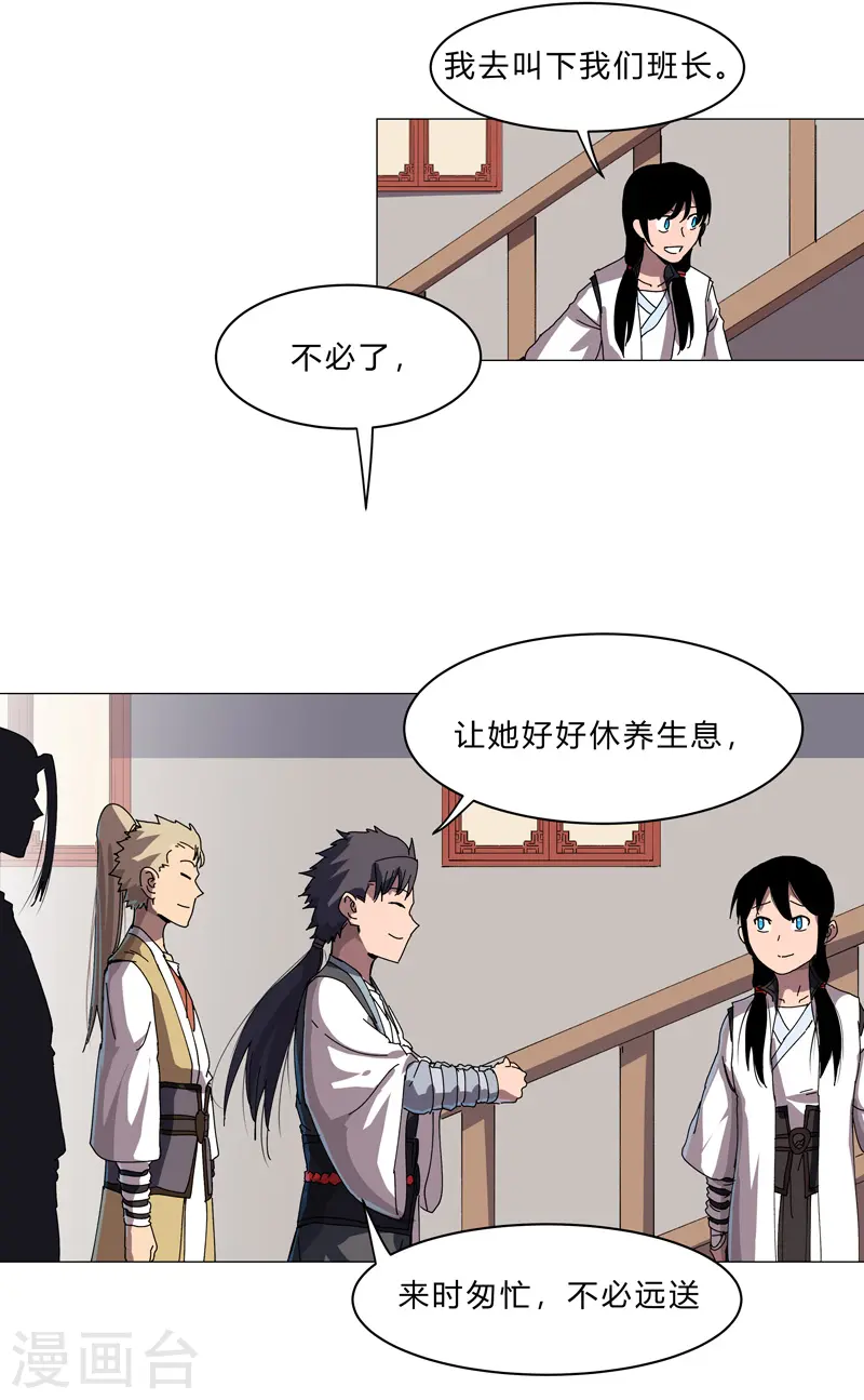第142话 爸只能帮你到这了24