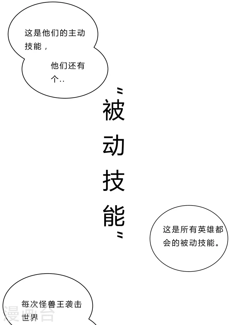 第49话 这个世界还有老乡？22