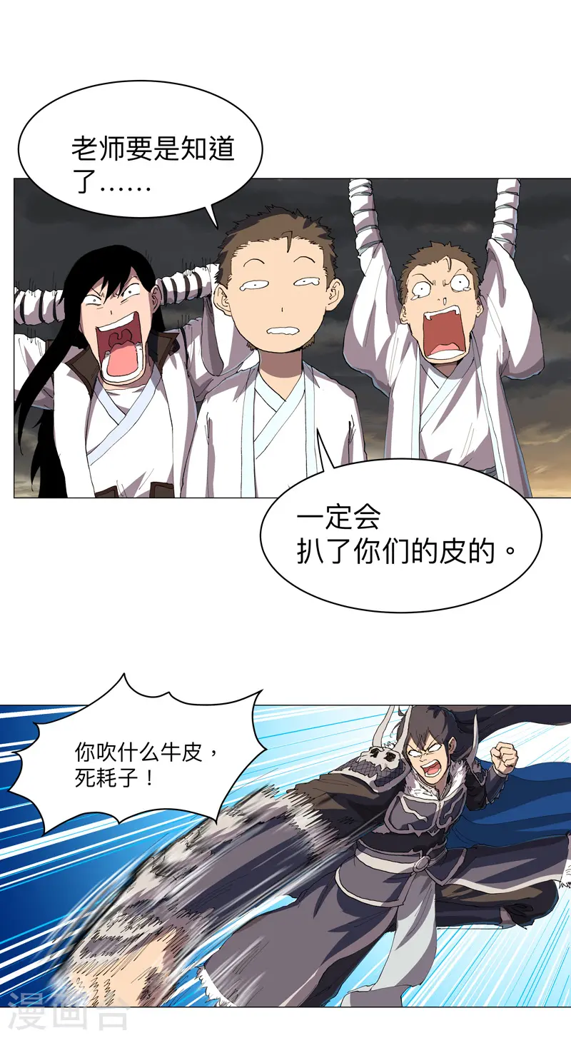 第164话 主角刷脸14