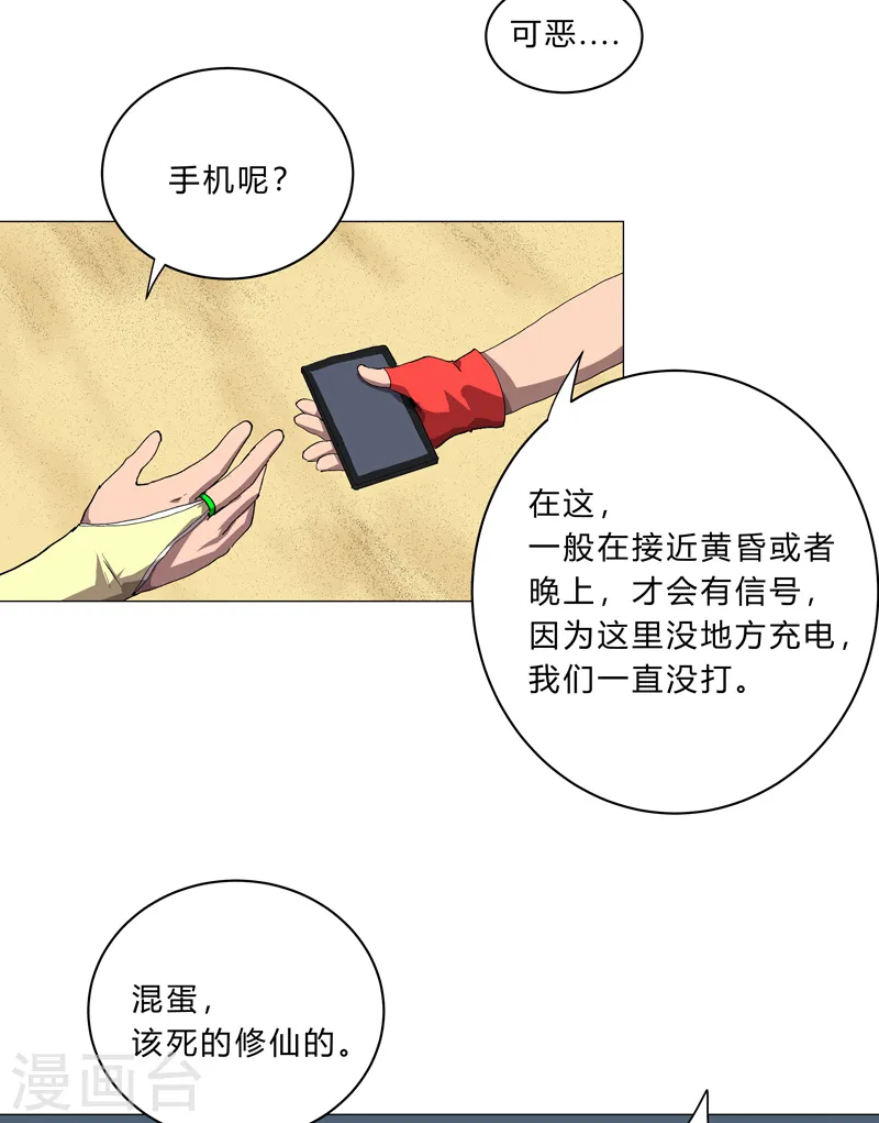 第156话 电话摇人17