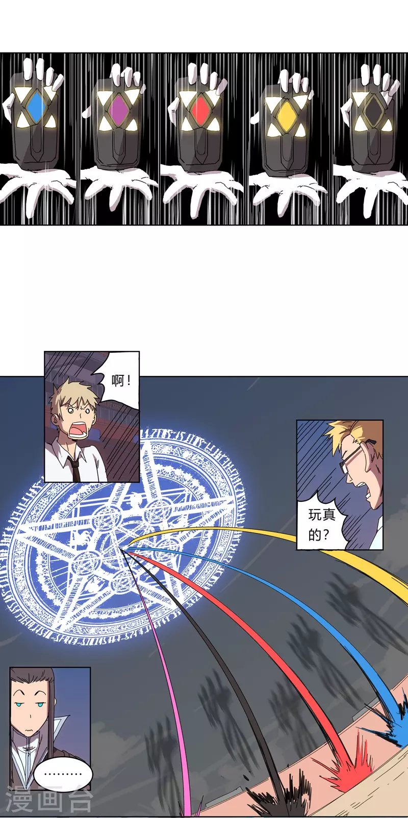 第33话 谁还没个召唤兽啊！6