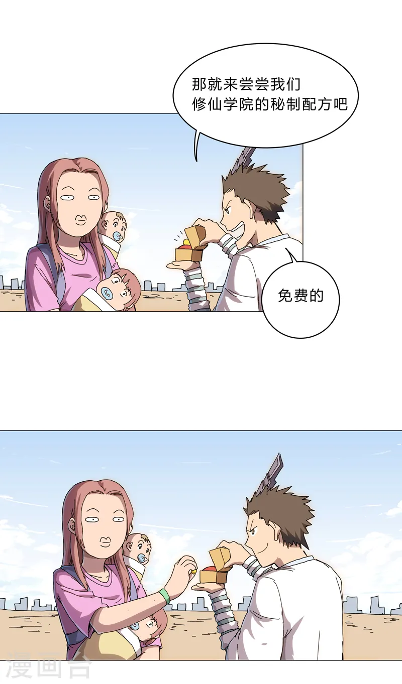 第131话 招生进行中11